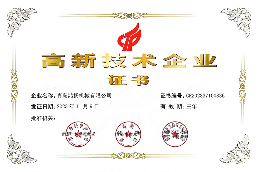 高新技术企业 高新技术企业